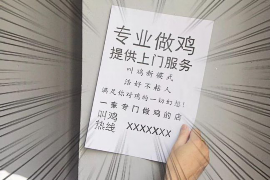 /img/235.png/img/235.png网上催收公司可信吗?深入解析其背后的真相/img/235.png/img/235.png /img/235.png/img/235.png网上催收公司可信吗?深入解析其背后的真相/img/235.png/img/235.png